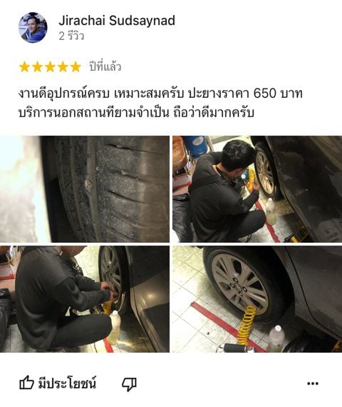 mobile-tire-repair-customer-review-jirachai-sudsaynad